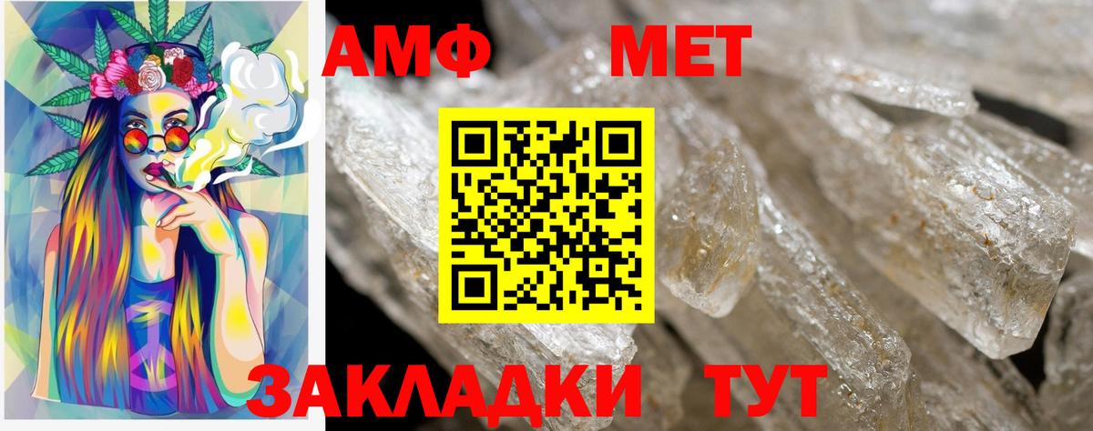 Амфетамин  АМФЕТАМИН 97%  Вход с VPN  Чайковский 