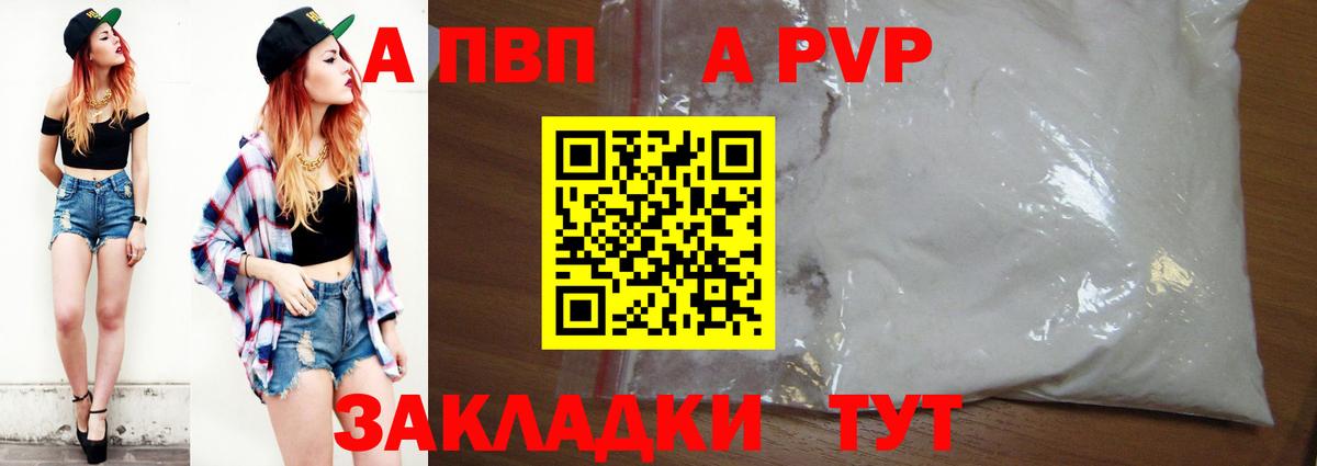 A PVP мука Чайковский