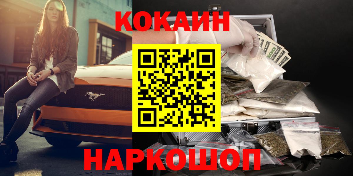 COCAIN  Кокаин VHQ  Чайковский  Вход с VPN  КОКАИН Боливия 