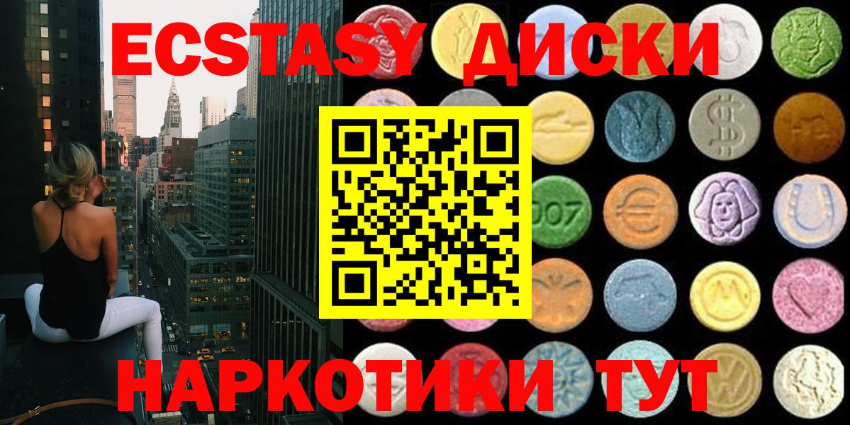 Экстази      Вход с VPN  Чайковский  Ecstasy таблы  ЭКСТАЗИ Cube 