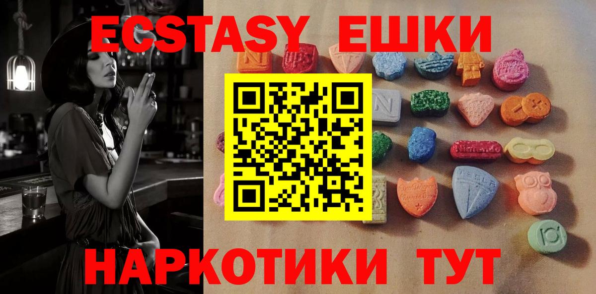 ЭКСТАЗИ круглые Чайковский