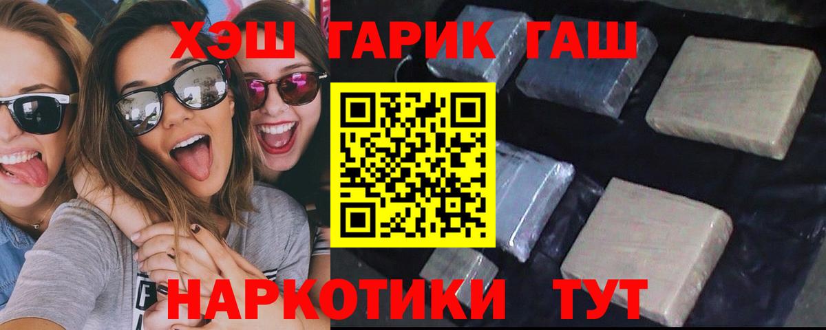 Чайковский  ГАШ индика сатива  Вход с VPN 