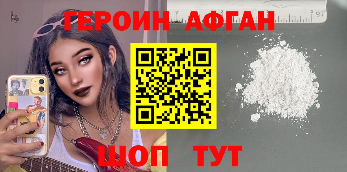 Чайковский  Героин афганец  Вход с VPN 