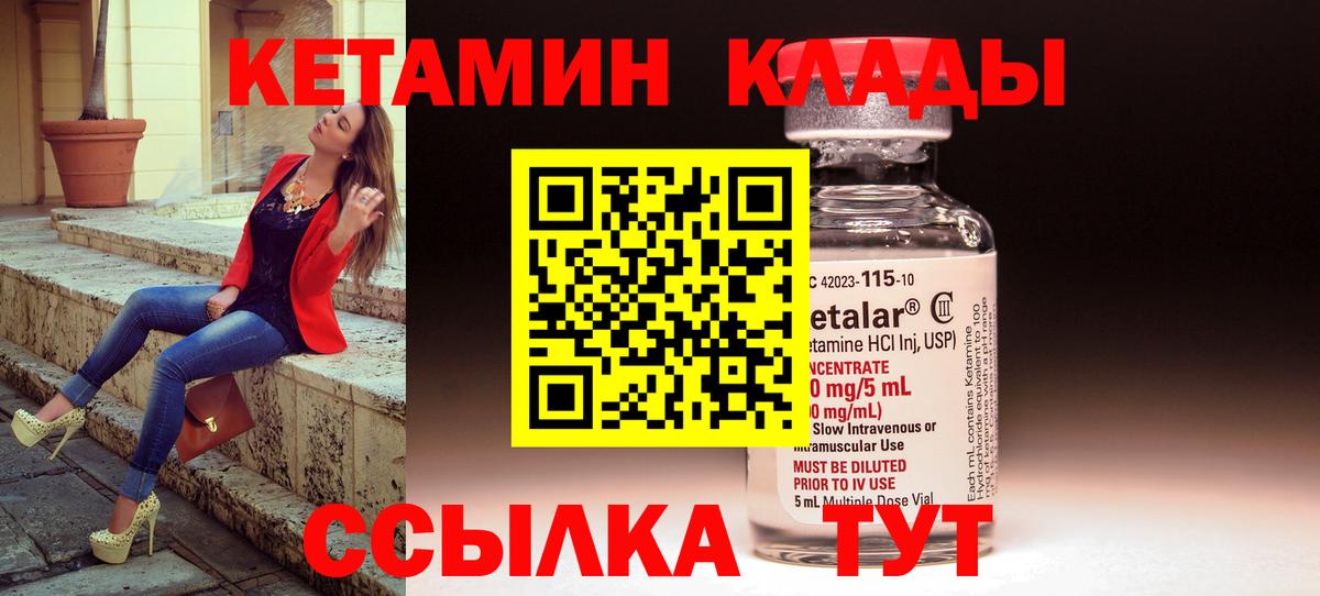omg зеркало  Вход с VPN  Чайковский  Кетамин VHQ 