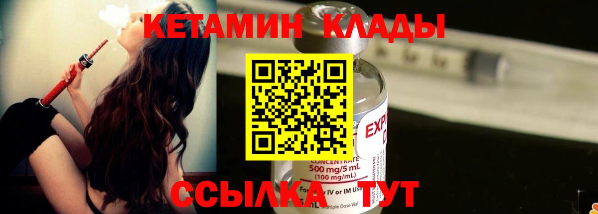 Кетамин VHQ Чайковский