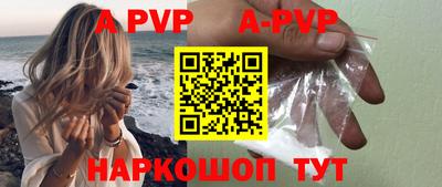 альфа пвп VHQ Краснознаменск