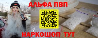 альфа пвп VHQ Краснознаменск