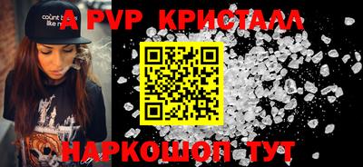 альфа пвп VHQ Краснознаменск