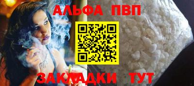 альфа пвп VHQ Краснознаменск
