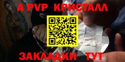 альфа пвп VHQ Краснознаменск
