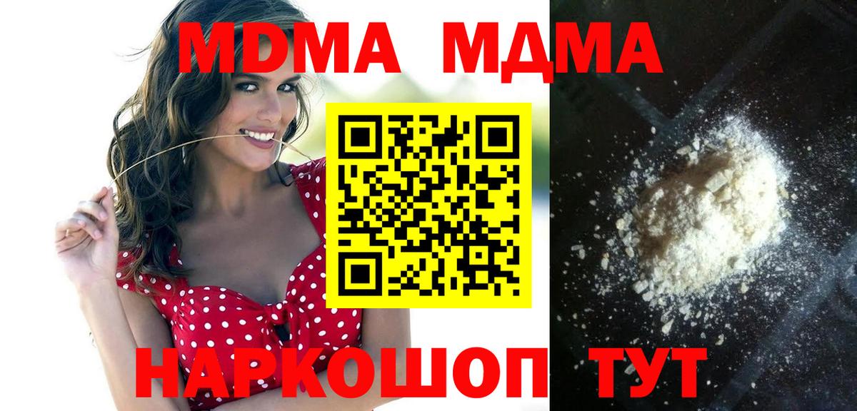 Чайковский  МДМА кристаллы  Вход с VPN 