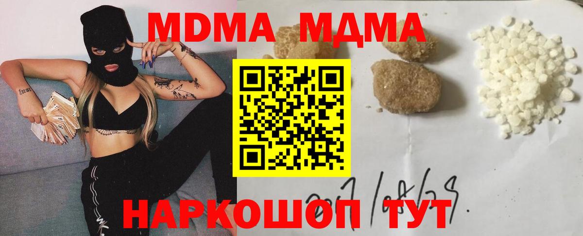 МДМА Molly Чайковский