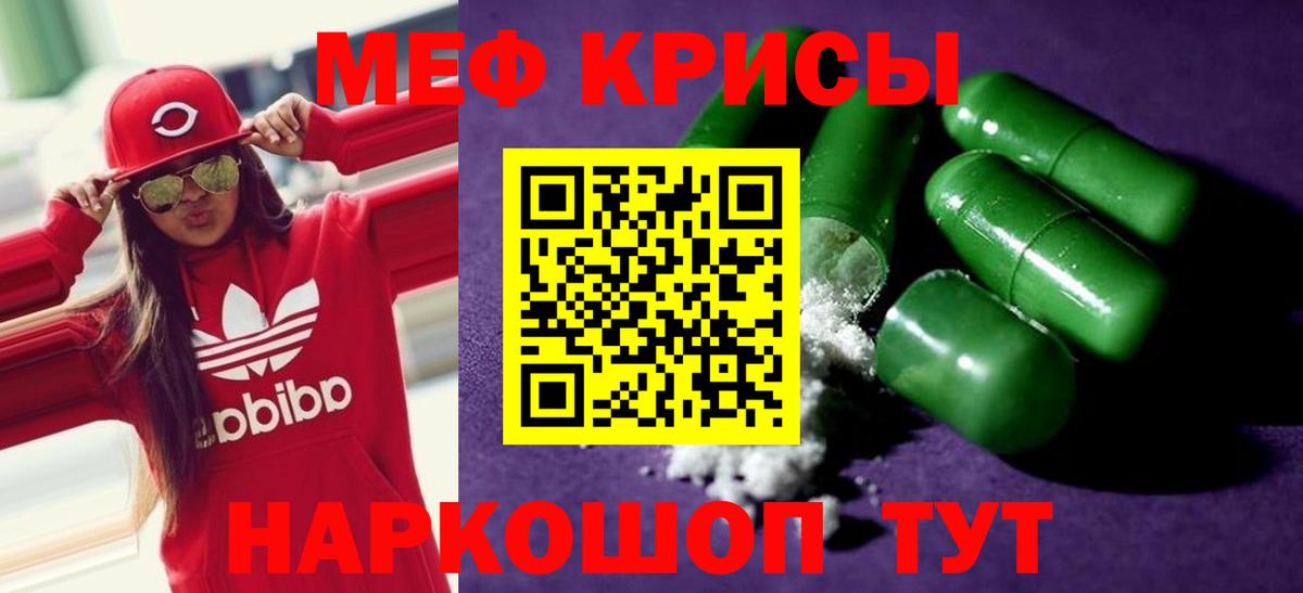 Меф mephedrone  Мефедрон  МЕФ  Чайковский  Вход с VPN 