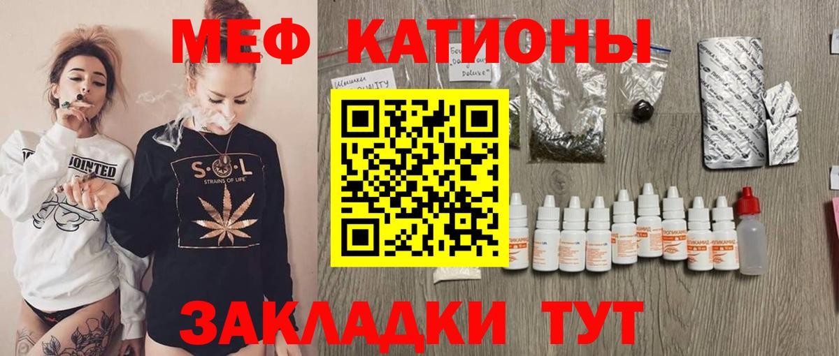 Мефедрон мука Чайковский