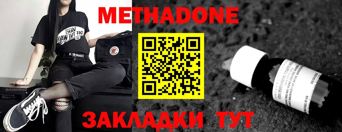 Чайковский  МЕТАДОН VHQ  Вход с VPN  Метадон белоснежный 