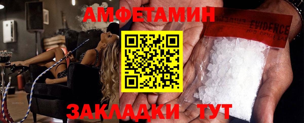 МЕТАМФЕТАМИН кристалл  МЕТАМФЕТАМИН кристалл  Вход с VPN  Чайковский 