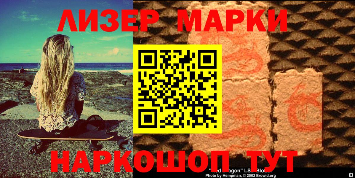 Марки NBOMe 1,5мг Чайковский