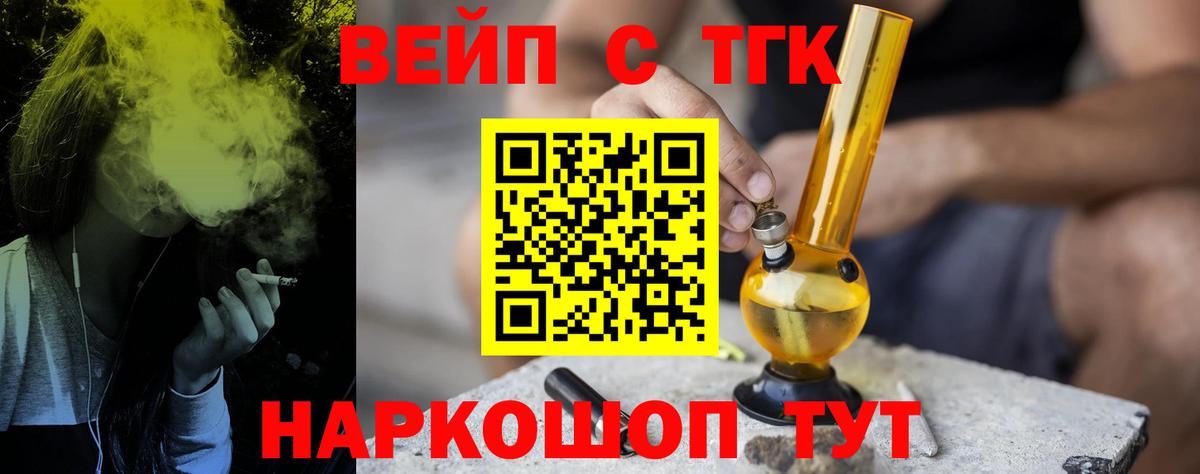 Дистиллят ТГК Wax  Вход с VPN  Дистиллят ТГК гашишное масло  Чайковский 